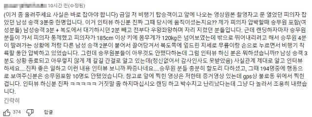 대구MBC 유튜브 채널에 게시된 B씨의 댓글.&nbsp; &nbsp;유튜브 캡처