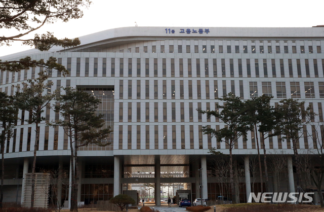 [서울=뉴시스]정부세종청사 내 고용노동부 전경. 2023.05.27. (사진=고용노동부 제공). photo@newsis.com