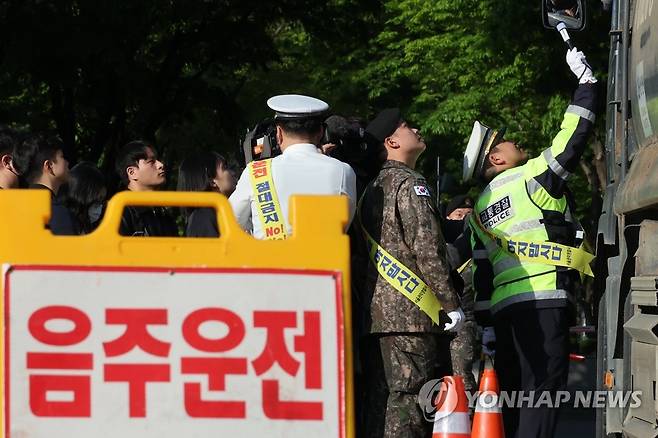 군경 합동 숙취 운전 단속 (서울=연합뉴스) 김주성 기자 = 관악경찰서 경찰관과 수도방위사령부 군사경찰이 28일 오전 서울 관악구 수도방위사령부 입구에서 출근길 숙취 운전 단속을 하고 있다. 2023.4.28 utzza@yna.co.kr