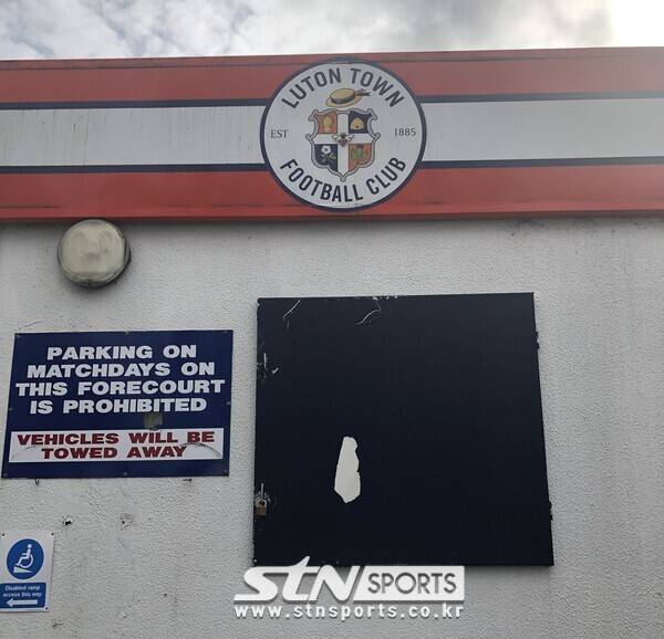 현지 홈구장의 루튼 타운 엠블럼. 사진┃이형주 기자(영국 루튼/케닐워스 로드)