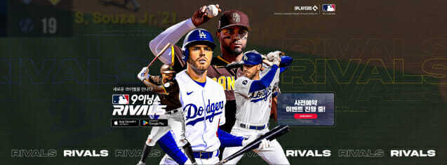 컴투스 글로벌 야구 게임 신작 ‘MLB 9이닝스 라이벌’ 브랜드 페이지.