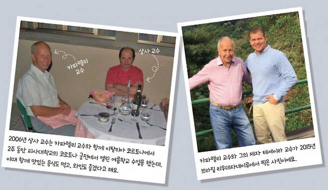 산드로 살사와 카파렐리 교수(왼쪽), 제자 테세이라 교수와 카파렐리 (오른쪽). 루이스 카파렐리 제공