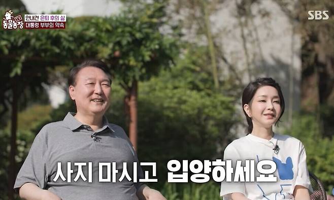 윤석열 대통령과 김건희 여사가 28일 공개된 ‘티브이 동물농장’에서 인터뷰를 하고 있다. <에스비에스> 유튜브 갈무리