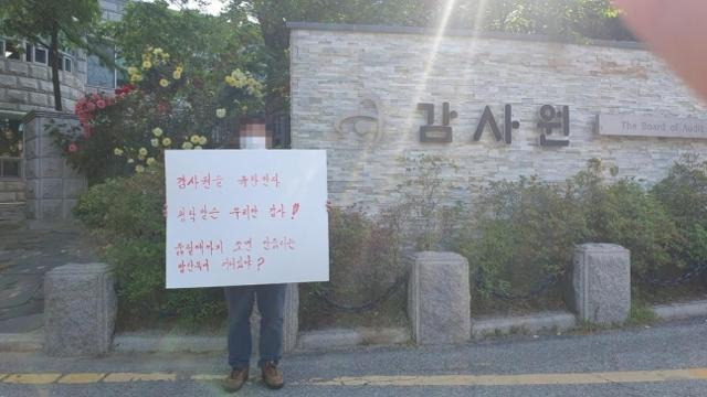 지난 19일 서울 종로구 감사원 앞에서 방탄복 제조기업 A사 대표가 군 납품 방탄복 성능 검사가 조작됐다는 감사원 감사 결과를 비판하는 1인 시위를 하고 있다. A사 제공