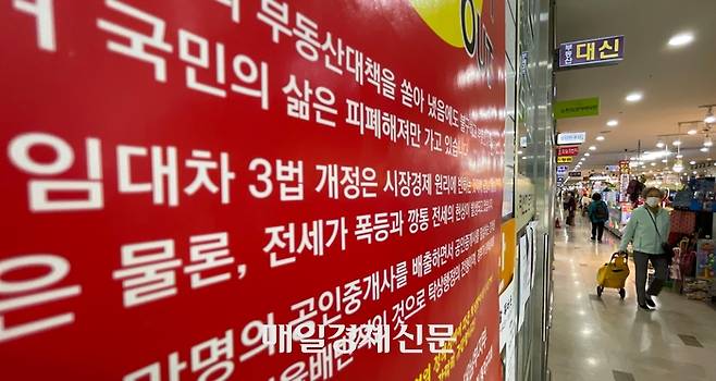 임대차 3법, 결국 화근됐나…시행 이후 ‘깡통전세’ 위험 비율 4배