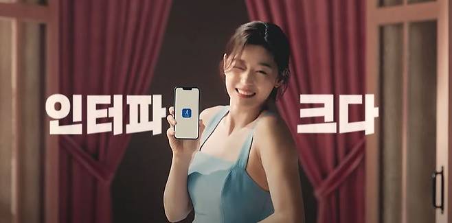 전지현을 앞세운 인터파크 광고 장면