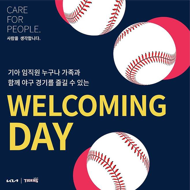‘웰커밍 데이(Welcoming Day)’ 행사