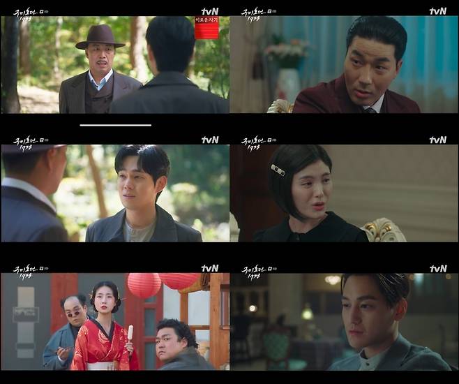 tvN 방송 캡처