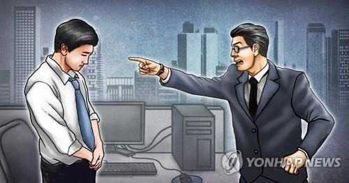 직장 내 괴롭힘·갑질(PG) [이태호 제작] 일러스트