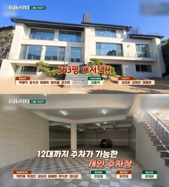 ‘프리한 닥터’ 출처|tvN