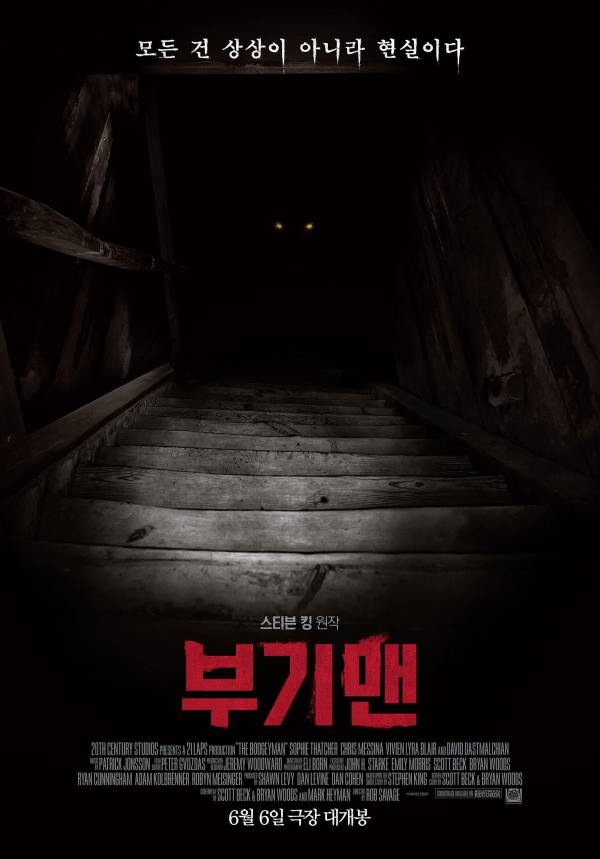 영화 '부기맨' 메인 포스터. (사진=월트디즈니 컴퍼니 코리아)