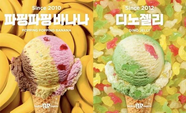 배스킨라빈스는 과거 인기 아이스크림을 다시 선보이는 ‘배라이즈백’ 특별 기획제품으로 ‘파핑파핑 바나나’, ‘디노젤리’ 2종을 내놨다. 사진=배스킨라빈스