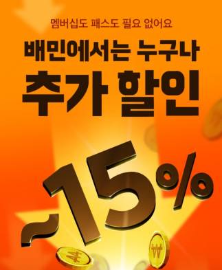 /사진=배달의민족