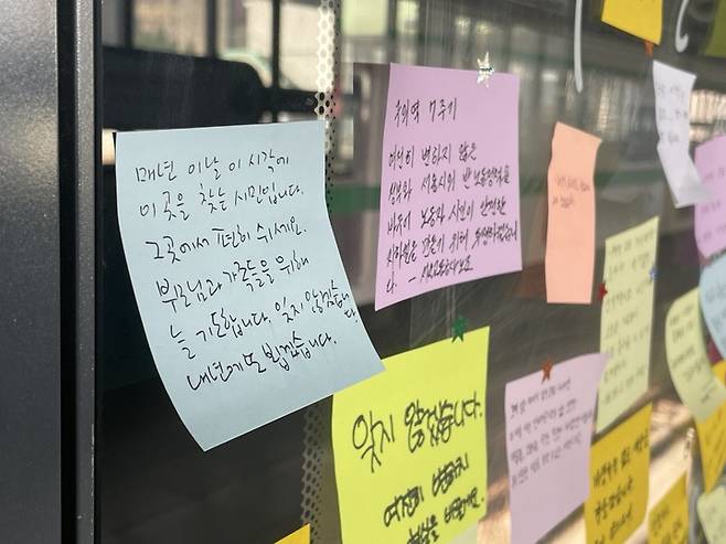 [서울=뉴시스] 임철휘 기자=서울 지하철 2호선 구의역 9-4 승강장에 김군을 추모하는 포스트잇이 붙어있다. 2023.05.29. fe@newsis.com *재판매 및 DB 금지