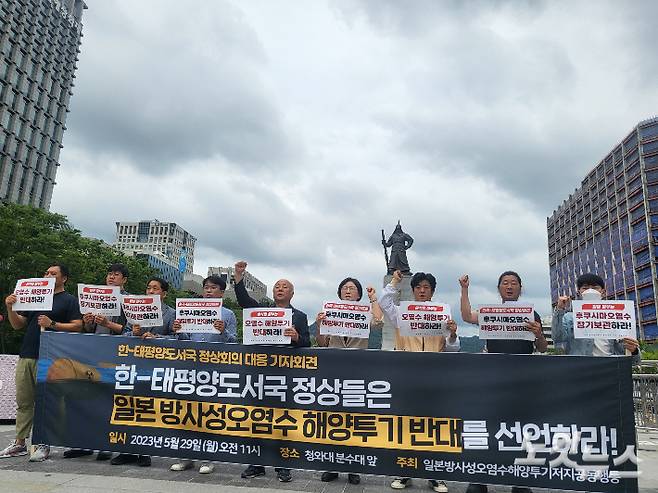 한-태평양도서국 정상회의가 열리는 29일 오전 일본 방사성 오염수 해양투기 저지 공동행동 회원들이 서울 종로구 광화문광장에서 윤석열 대통령과 태평양도서국 정상들에 오염수 투기 반대 성명을 촉구하는 기자회견을 열고 있다. 박희영 기자