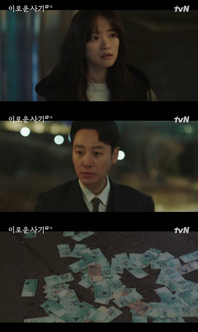/사진=tvN '이로운 사기' 방송 캡처