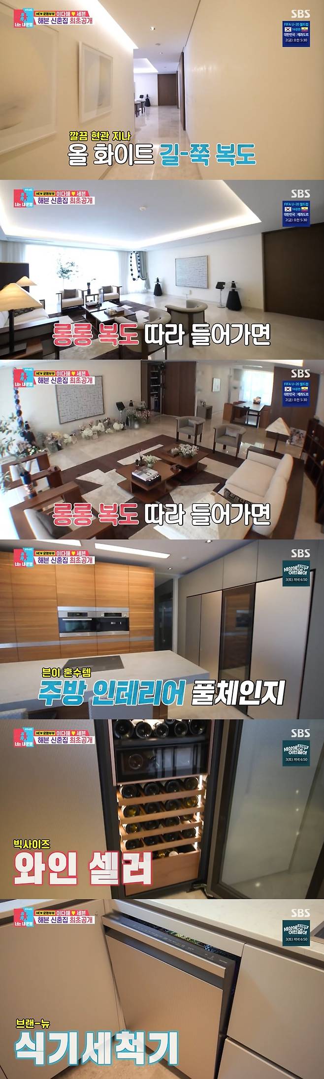 /사진=SBS '동상이몽2' 방송 캡처