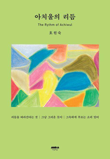 [마음의숲 제공. 재판매 및 DB 금지]