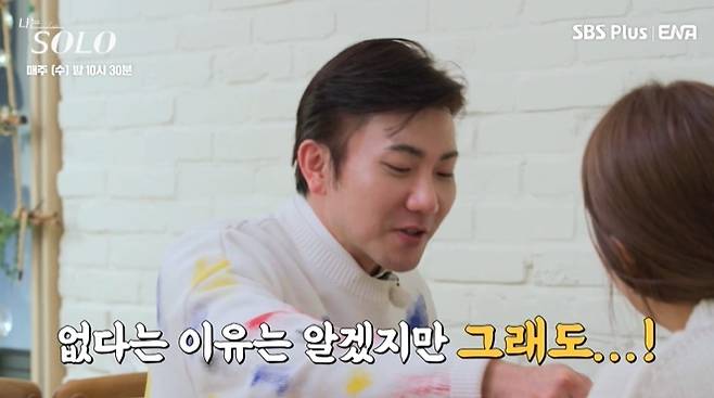 SBS Plus '나는 SOLO' 방송 화면 갈무리