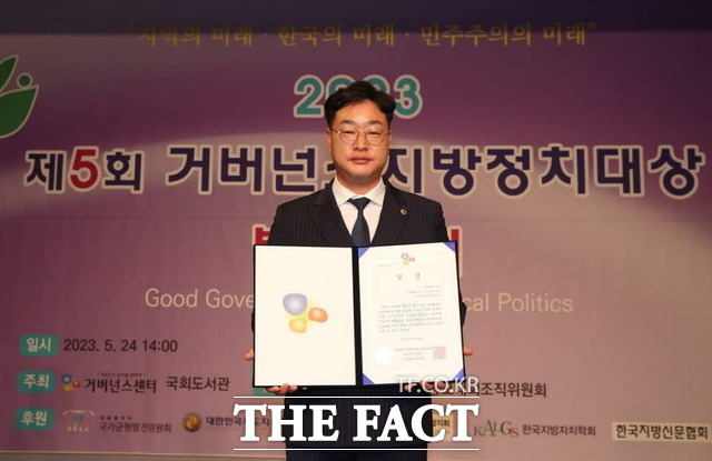 나광국 전남도의원이 지난 24일 국회도서관 대강당에서 열린 ‘2023 거버넌스 지방정치대상’에서 최우수상을 수상하고 기념촬영을 하고 있다./전남도의회