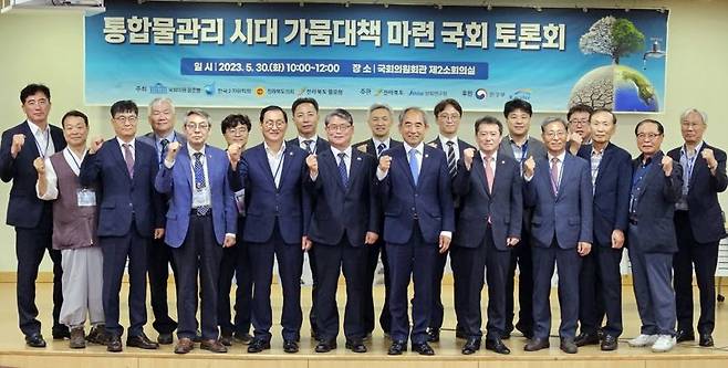 30일 국회의원회관에서 ‘통합물관리 시대의 중장기 가뭄대책’ 토론회가 열렸다. 전북도 제공