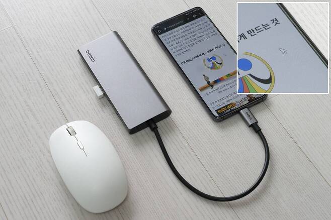 USB-C형 허브를 꽂으면 마우스로 스마트폰 화면을 조작할 수 있습니다 / 출처=IT동아