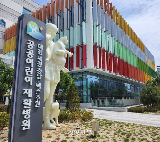 대전 공공어린이재활병원 전경 모습. 강정의 기자