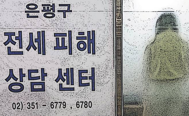 한 민원인이 서울 은평구청에 마련된 전세피해 상담센터에서 대기하고 있다. 연합뉴스
