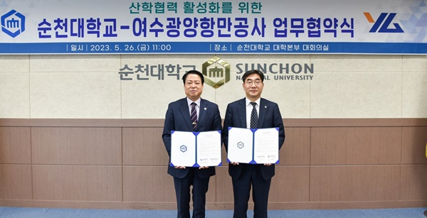 박성현 여수광양항만공사 사장(왼쪽)과 이병운 순천대 총장.