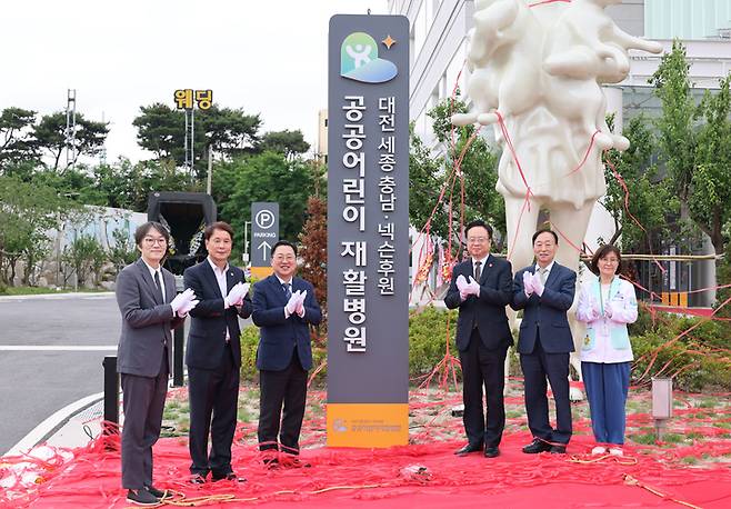 [대전=뉴시스] 조명휘 기자 = 조규홍 보건복지부장관과 이장우 대전시장 등이 30일 개원식이 열린 대전시 공공어린이재활병원 입구에서 기념촬영을 하고 있다. (사진= 대전시 제공) 2023.05.30. photo@newsis.com *재판매 및 DB 금지