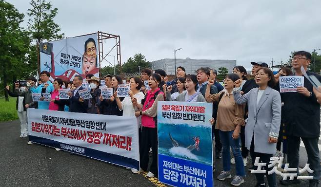 부산 시민단체가 '일본 욱일기 자위대함 부산 입항 반대' 기자회견을 열고 "당장 우리 바다를 떠나라"며 강하게 항의했다. 김혜민 기자