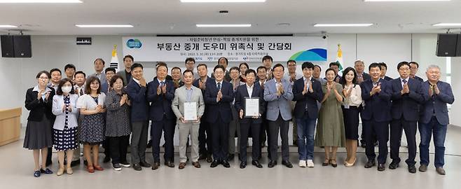 오병권(가운데) 경기도 행정1부지사와 부동산 중개 도우미 49명이 위촉식 직후 기념촬영을 하고 있다. 경기도 제공