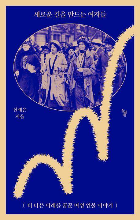 책 표지 이미지 [돌베개 제공, 재판매 및 DB 금지]