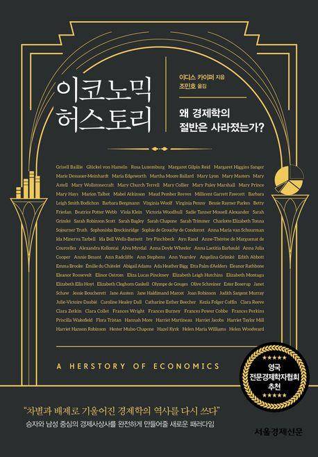 책 표지 이미지 [서울경제신문 제공, 재판매 및 DB 금지]