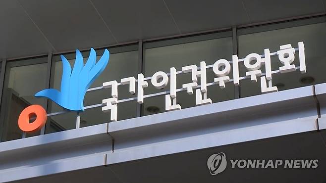 국가인권위원회 [연합뉴스TV 제공]