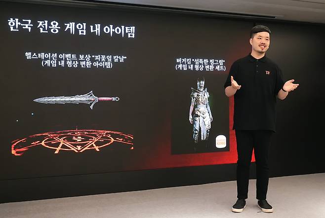 폴 리(Paul Lee) 선임 게임 프로듀서가 한국 전용 게임 내 아이템 설명하는 모습 (블리자드 엔터테인먼트 제공)