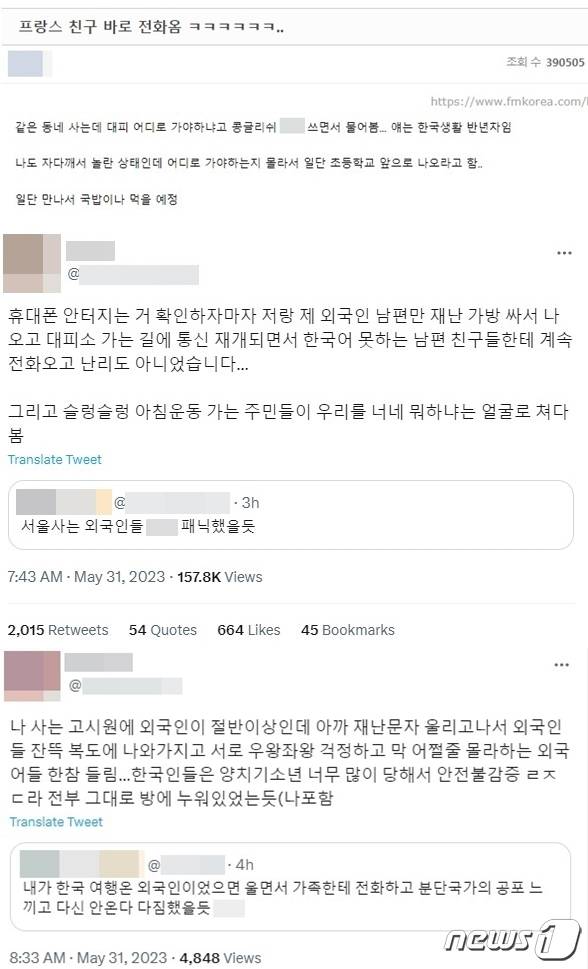 (온라인 커뮤니티, 트위터 갈무리)