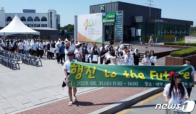 충청대학교는 개교 40주년을 맞아 학교 일원과 학교 앞 거리에서 지역 상인과 함께하는 '행진 to the future'를 개최했다.(충청대 제공)/ 뉴스1