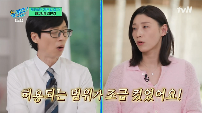 tvN ‘유퀴즈 온 더 블럭’. 출처 | tvN