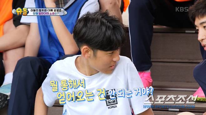 사진 출처=KBS2