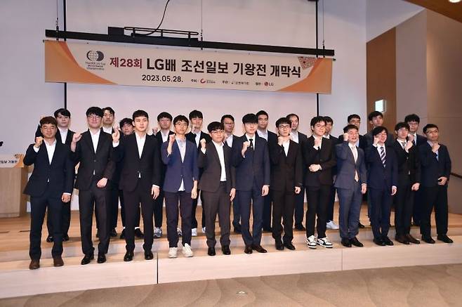 28일 제28회 LG배 조선일보 기왕전 개막식이 경기도 광주 곤지암리조트에서 열렸다. [사진제공=한국기원]