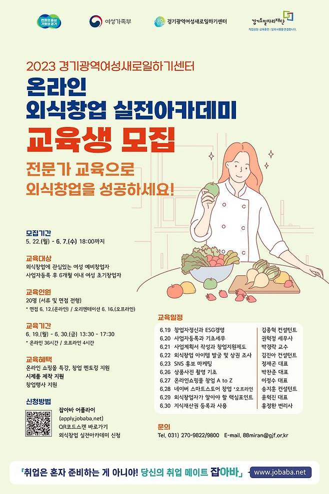 ⓒ경기도일자리재단 제공