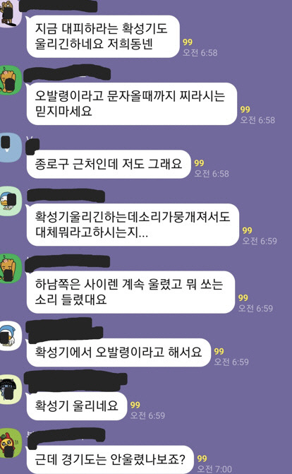 카톡 대화방 캡처.