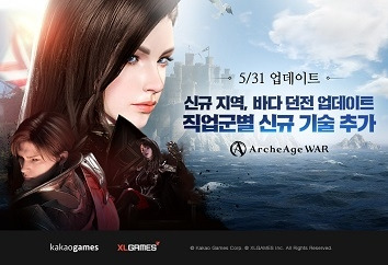 ‘아키에이지 워’에 신규 기술 추가와 밸런스 업데이트가 진행됐다.