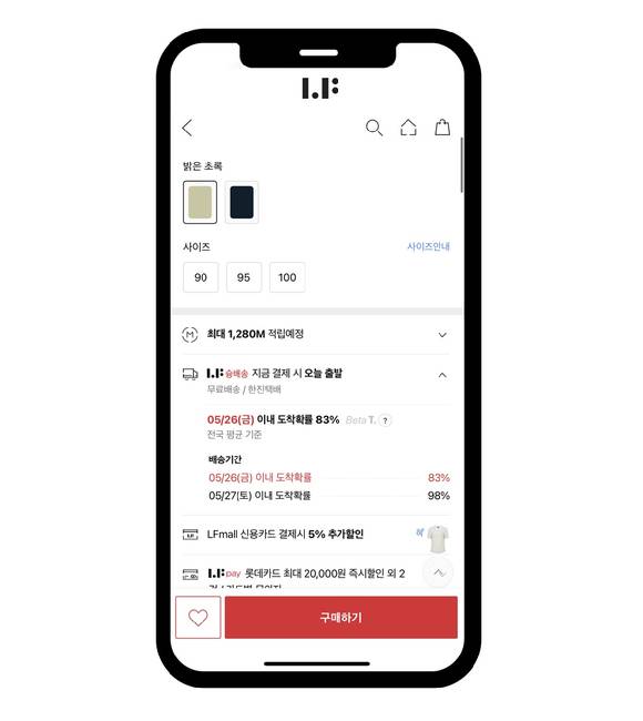 LF몰 내 ‘슝배송’ 및 ‘배송 시뮬레이터’ 도입 화면. [사진=LF]