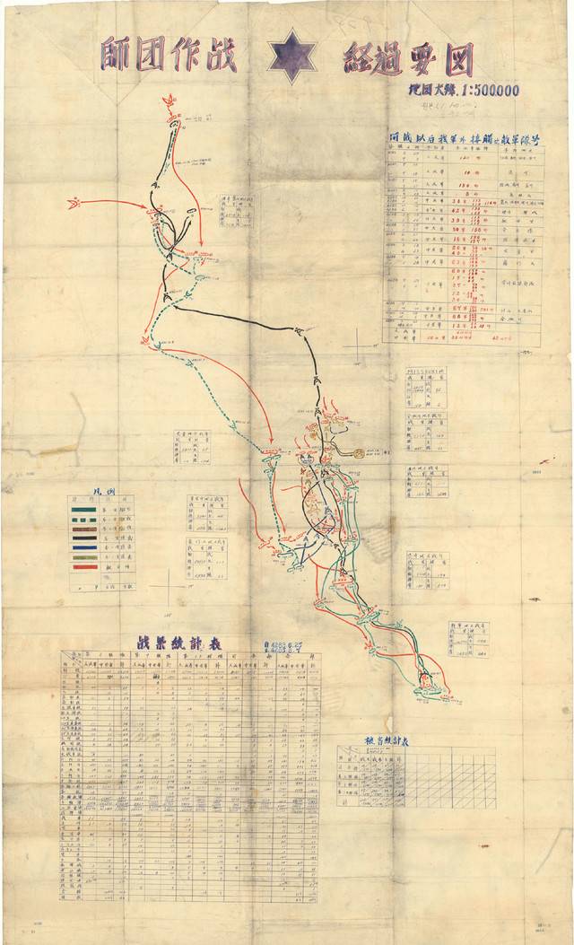 ▲국군 제6사단 작전명령 제31호(1950.6.25)는 ‘춘천전투’ 관련 작전명령서와 작전지도, 각종 일람표, 전쟁대비 방침 등을 담고 있다. 출처=국가기록원