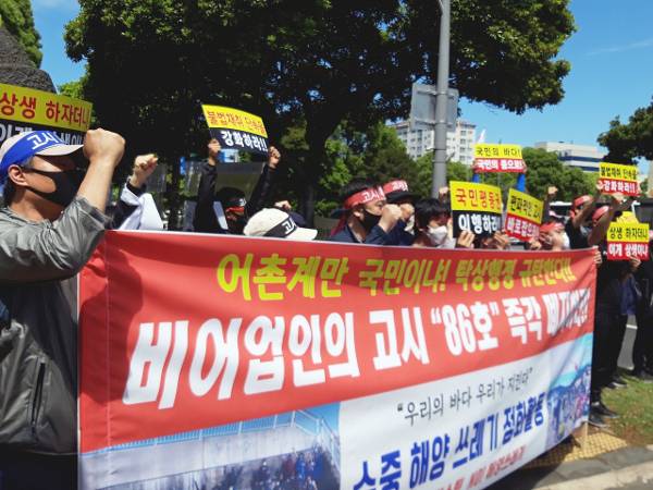 제주도가 2021년 4월 마을어장에서 비어업인의 야간 해루질을 제한하자 5월 레저동호회 회원들이 제주도청 앞에서 반대 기자회견을 하고 있다. 제주도 제공