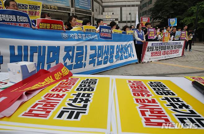 [서울=뉴시스] 고승민 기자 = 무상의료운동본부, 서울특별시약사회 등 의료관련 단체들이 지난 30일 제9차 건강보험정책심의위원회가 열리는 서울 국제전자센터 앞에서 비대면 진료 시범사업 강행 반대 기자회견을 하고 있다. 2023.05.31. kkssmm99@newsis.com