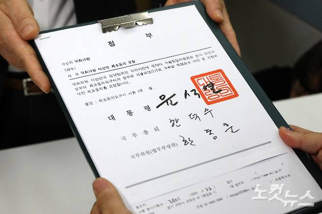 26일 오후 서울 여의도 국회 의안과에 법무부 관계자가 무소속 윤관석, 이성만 의원의 체포동의안 요청서를 제출하고 있다. 윤창원 기자