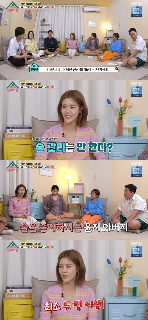 /사진='옥탑방의 문제아들' 화면 캡처